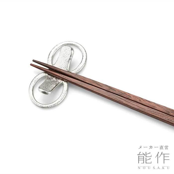 能作 公式 箸置 - 8 - 1ヶ入 公式店限定 錫100％ ギフト包装可