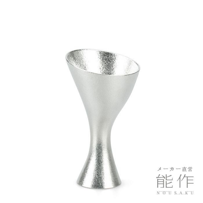 能作 公式 ワイングラス - Sライン 錫100％ 酒器 ギフト包装可