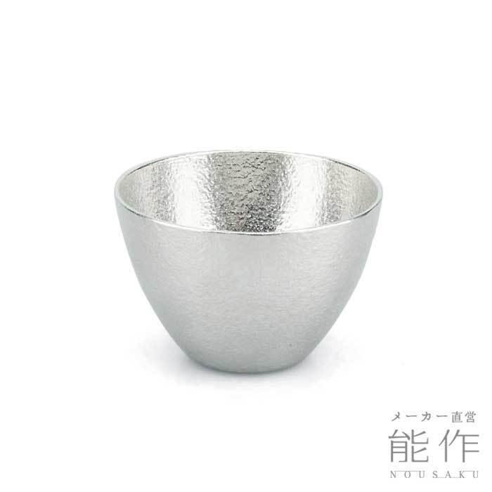 能作 公式 ぐい呑 - 大 錫100％ 酒器 名入れ可 ギフト包装可