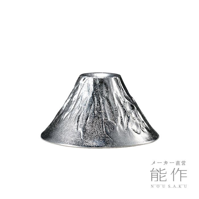能作 公式 能作 富士山 FUJIYAMA 錫100％ 酒器 ぐい呑 ギフト包装可  