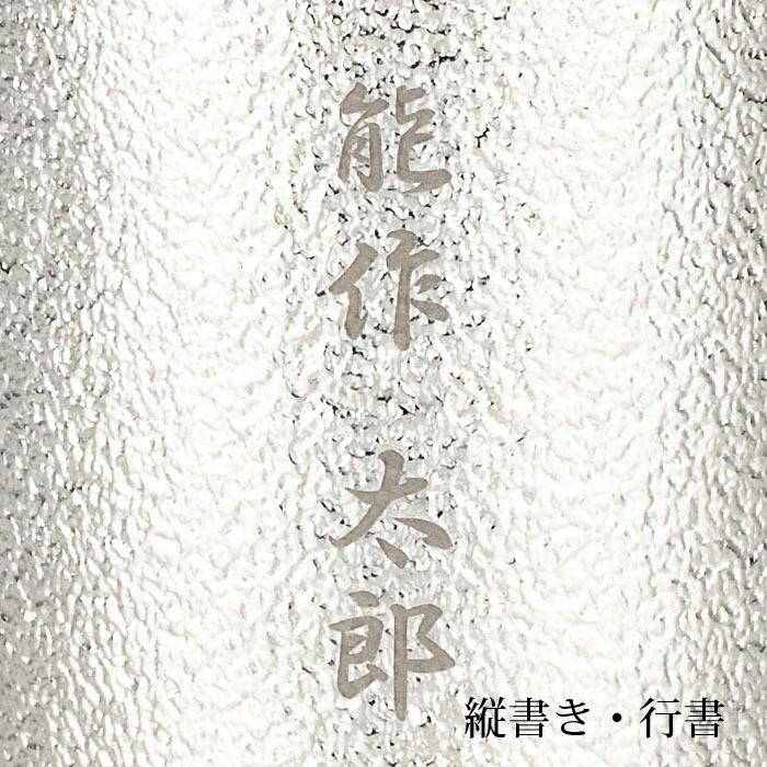 公式 能作  ビアカップ - L  錫100％ 名入れ可 ギフト包装可 プレゼント 記念品 父の日 ビアグラス ビールグラス タンブラーの画像