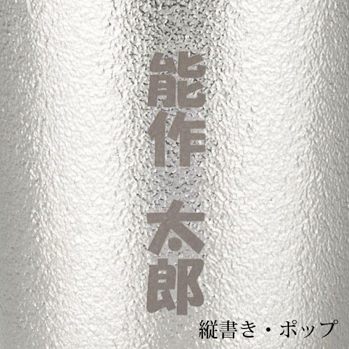 公式 能作  ビアカップ - L  錫100％ 名入れ可 ギフト包装可 プレゼント 記念品 父の日 ビアグラス ビールグラス タンブラーの画像