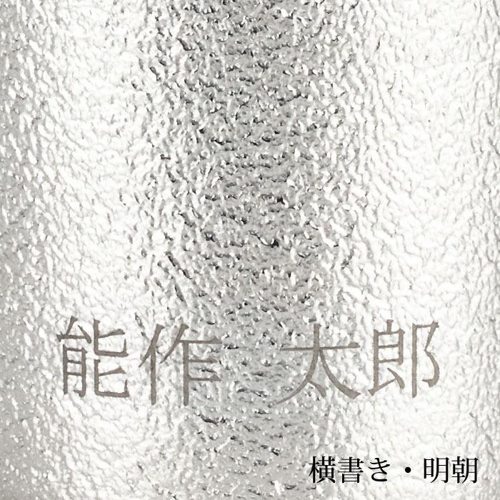 公式 能作  ビアカップ - L  錫100％ 名入れ可 ギフト包装可 プレゼント 記念品 父の日 ビアグラス ビールグラス タンブラーの画像