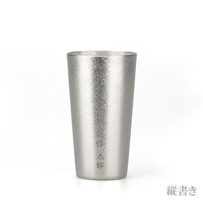 公式 能作  ビアカップ - L  錫100％ 名入れ可 ギフト包装可 プレゼント 記念品 父の日 ビアグラス ビールグラス タンブラーの画像