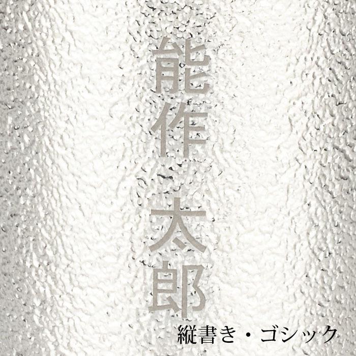 公式 能作  ビアカップ - L  錫100％ 名入れ可 ギフト包装可 プレゼント 記念品 父の日 ビアグラス ビールグラス タンブラーの画像