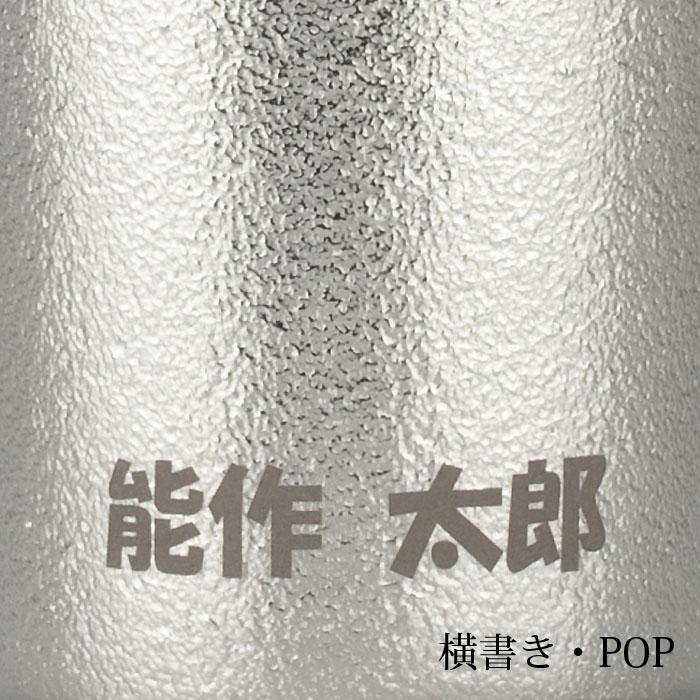 公式 能作  NAJIMIタンブラー 錫100％ 酒器 名入れ可 ギフト包装可 プレゼント 記念品 結婚祝いの画像