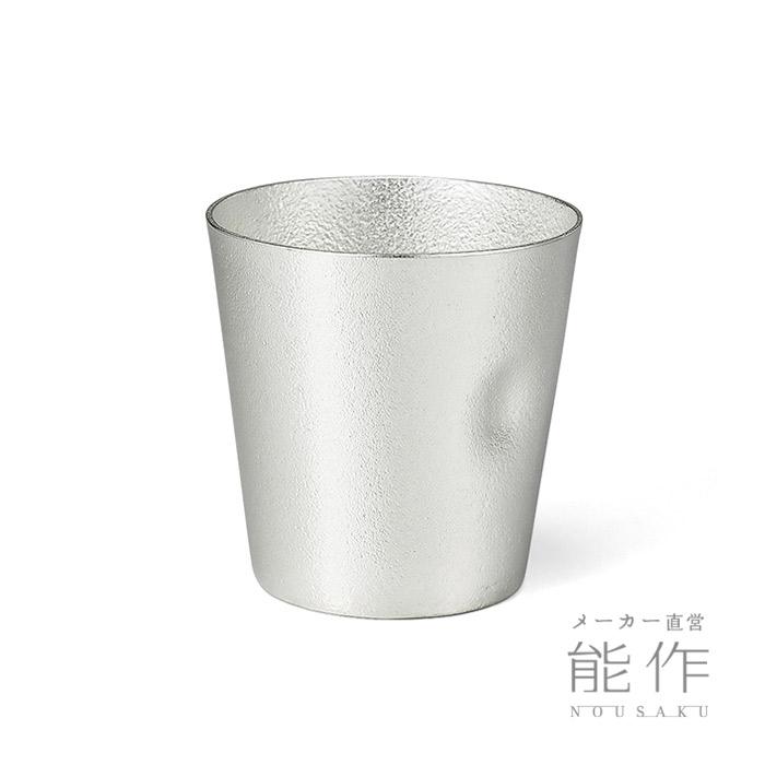 公式 能作  NAJIMIタンブラー 錫100％ 酒器 名入れ可 ギフト包装可 プレゼント 記念品 結婚祝いの画像