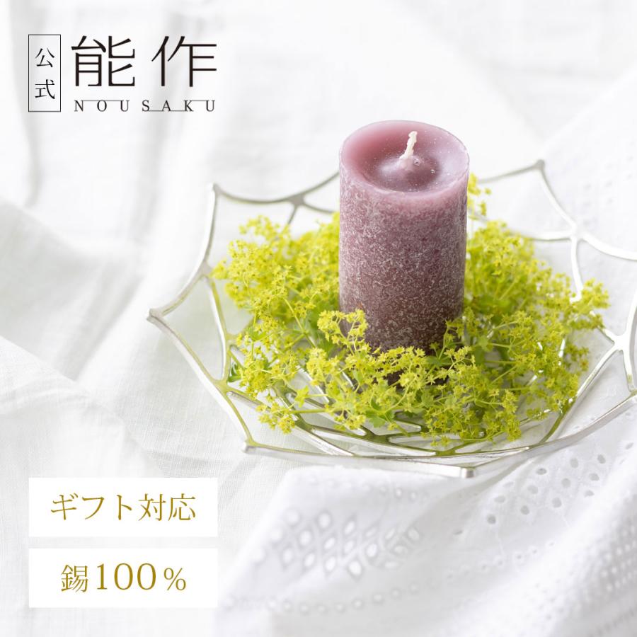 能作 公式 KAGO - ダリア - M 錫100％ ギフト包装可 プレゼント 記念品