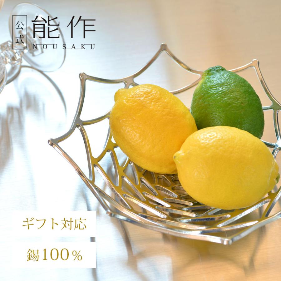 能作 公式 KAGO - ダリア - L 錫100％ ギフト包装可 プレゼント 記念品