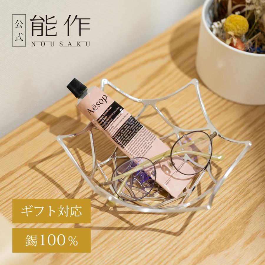能作　曲がる錫100%の器「KAGO シリーズローズ」　M 定価11000円 能作 公式 KAGO - ローズ - M 錫100％ ギフト包装可 プレゼント 記念品