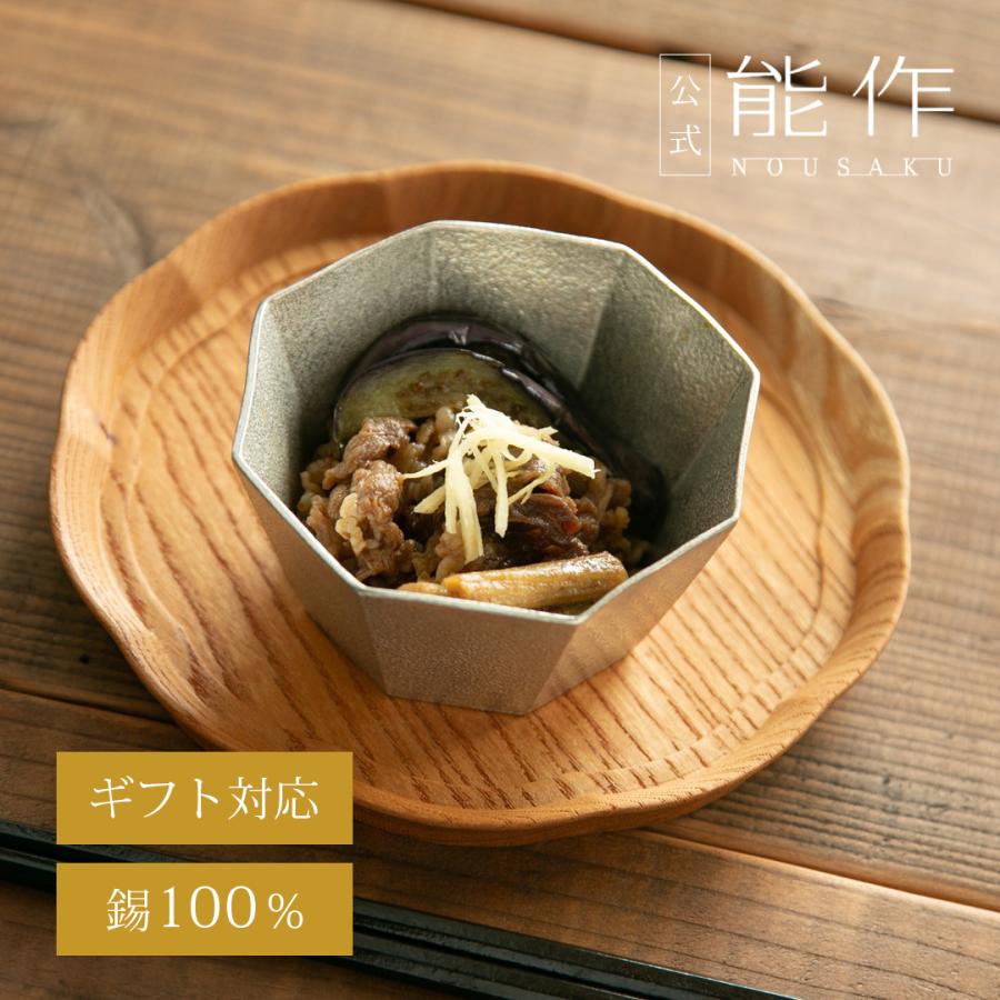 能作　小鉢　Kuzushi - Ori-小　２つセット 能作 小鉢 Kuzushi - Ori-小 2つセット Kuzushi - Ori - 小｜錫製雑貨・