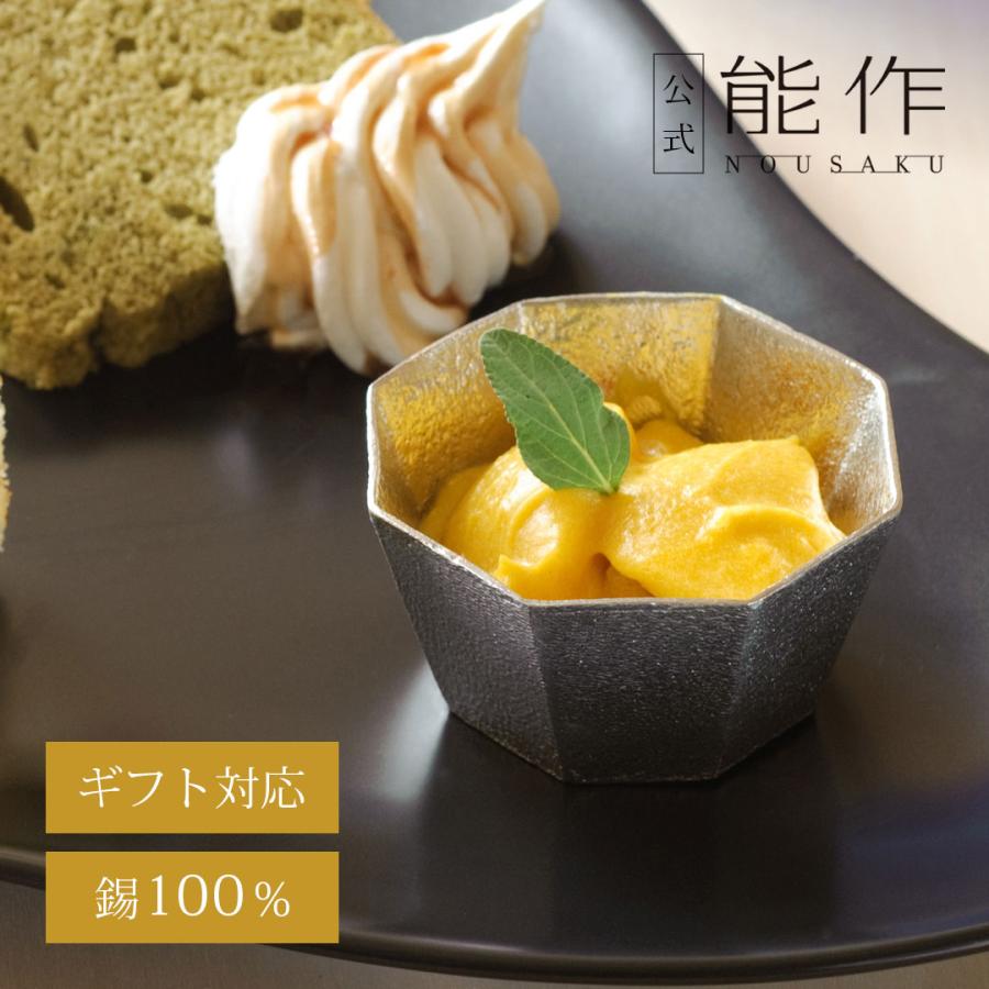 能作 小鉢 Kuzushi - Ori-小 2つセット