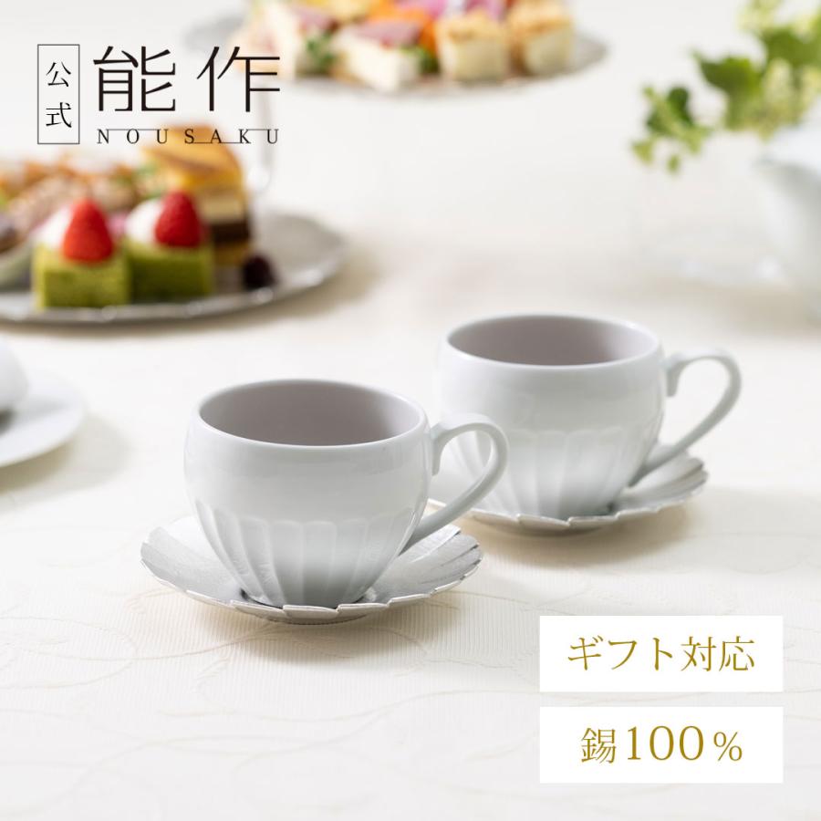 フリルエッジのデザートカップとソーサーセット カップとソーサーシンプルフリル - おしゃれな雑貨の通販はNATURAL