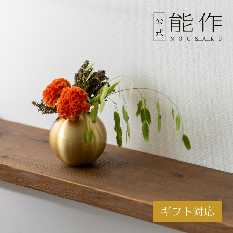 能作 公式 TAMA - S 真鍮 ギフト包装可 プレゼント 記念品 結婚祝い