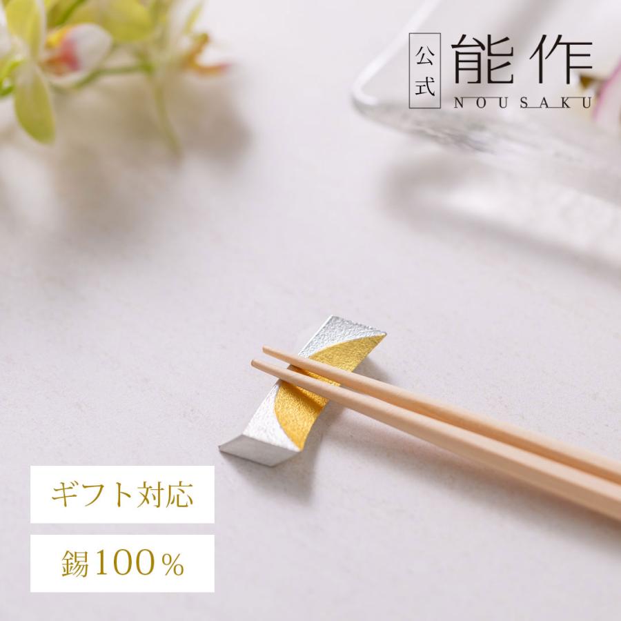 能作 箸置 金箔 錫 100% 日本製 祝い箸置き　箱付き 能作 箸置 金箔 錫 100% 日本製 祝い箸置き 箱付き - メルカリ