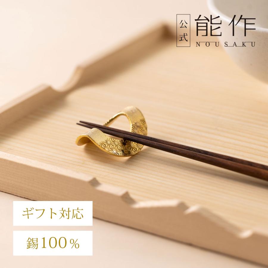 能作】箸置-月-金箔-5ヶ入