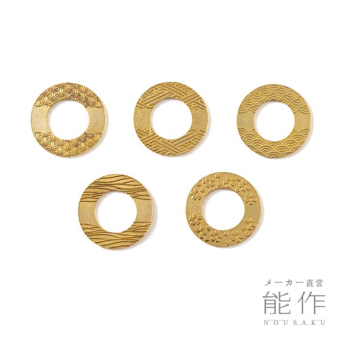 能作 NOUSAKU 箸置き　輪(りん) ゴールド　5ヶ入 能作 公式 箸置 - 輪（りん） - ゴールド - 5ヶ入 錫100％ ギフト包装