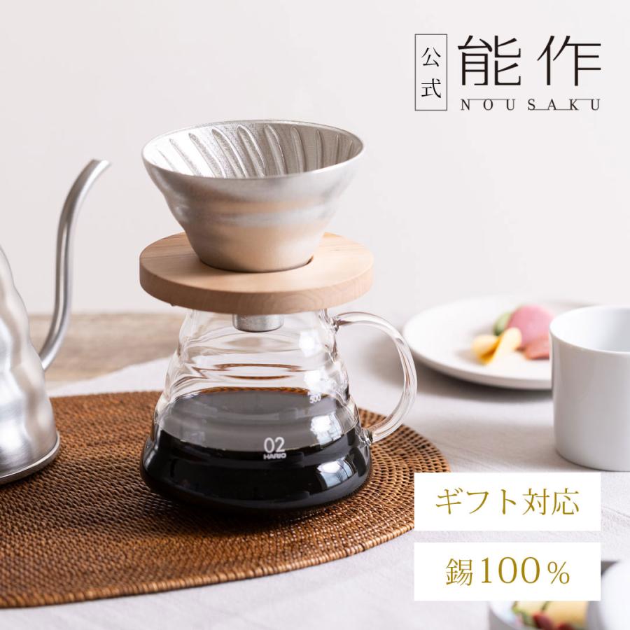 crystallake ドリッパーセット スタッキングカフェドリッパー＆カップセット｜調理器具・テーブル