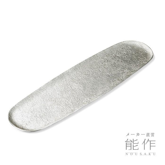 能作 公式 長皿 - 布目・氷割 錫100％ ギフト包装可 プレゼント 記念品