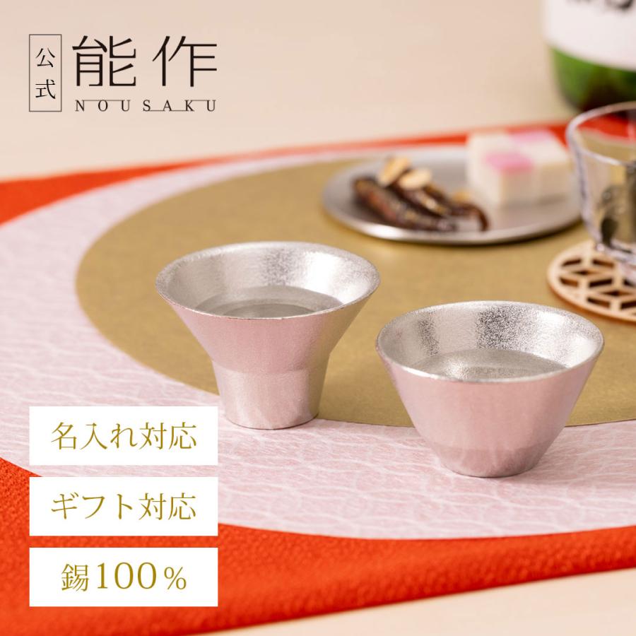 能作 酒器セット(片口 小 + 盃 二客+桜 箸置 二客) 箱付き 春の限定