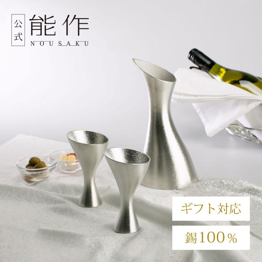 能作ギフトセット 能作 公式 能作 ビアカップ 2ヶセット 錫100％ ギフト包装可