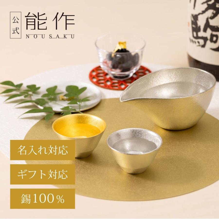 能作 片口（月） お猪口セット Amazon.co.jp: 能作 酒器セット(一