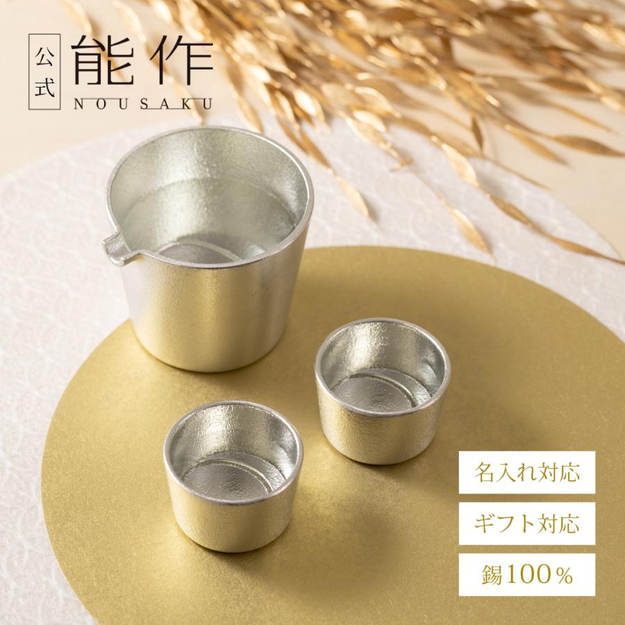 水月焼　恒方作　酒器セット 能作 月の酒器 - セット : 能作Yahoo!ショッピング店 - 通販 - Yahoo