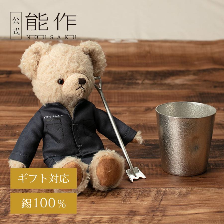 能作 公式 能作ベア＆道具マドラー＆NAJIMIタンブラーセット : 能作