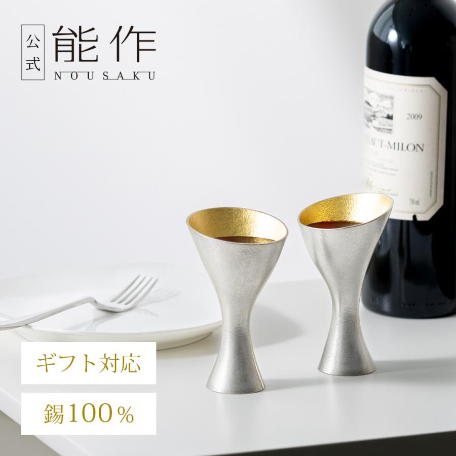 能作 公式 ワイングラス - Sライン - 金箔 2ヶセット : 能作Yahoo 