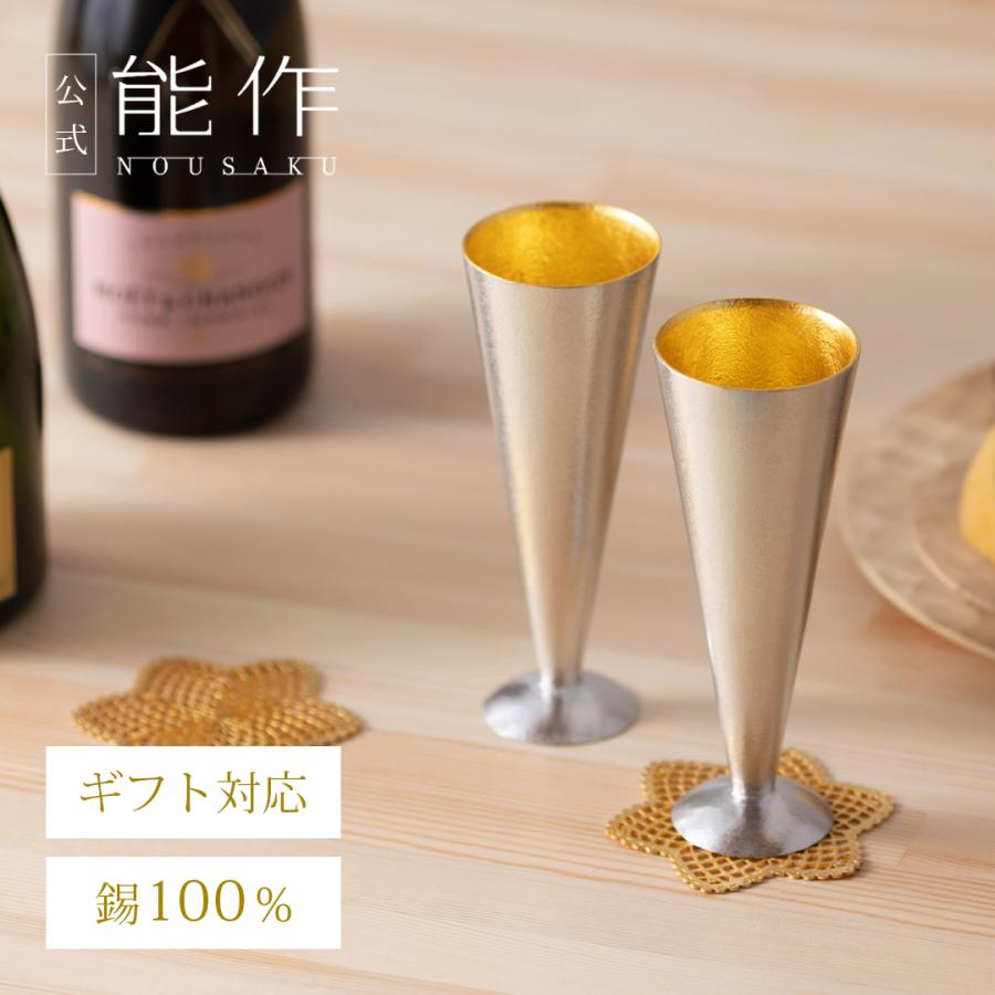 能作 公式 煌めきギフト - S - ゴールド シャンパングラス : 能作Yahoo 