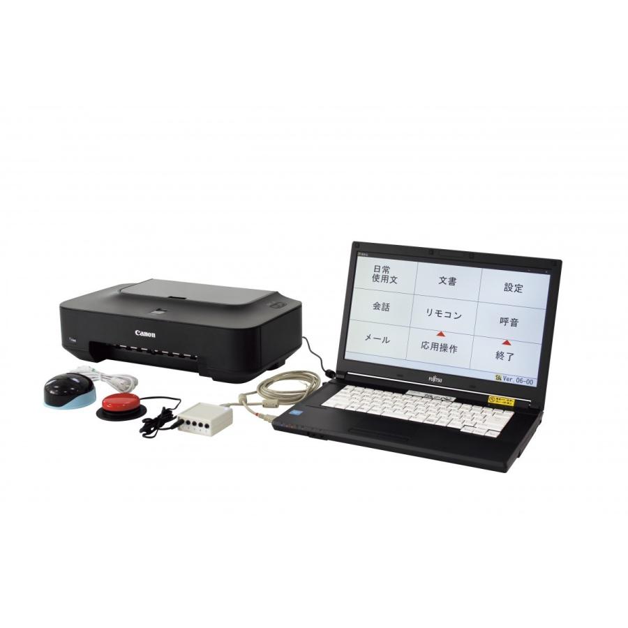 【中古】伝の心　意思伝達装置　動作良好 伝の心 | 製品詳細 | 製品・サポート | パシフィックサプライ