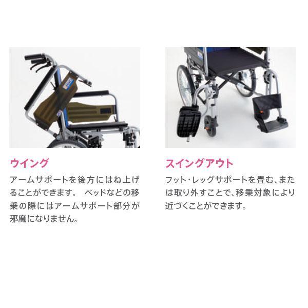 ミキ 介助式車いす BAL-R6 肘跳ね上げスイングアウト シート調整 介助