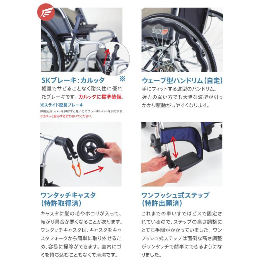 ミキ 自走式車いす CRT-SG-3 ノーパンクタイヤ スライド延長ブレーキ