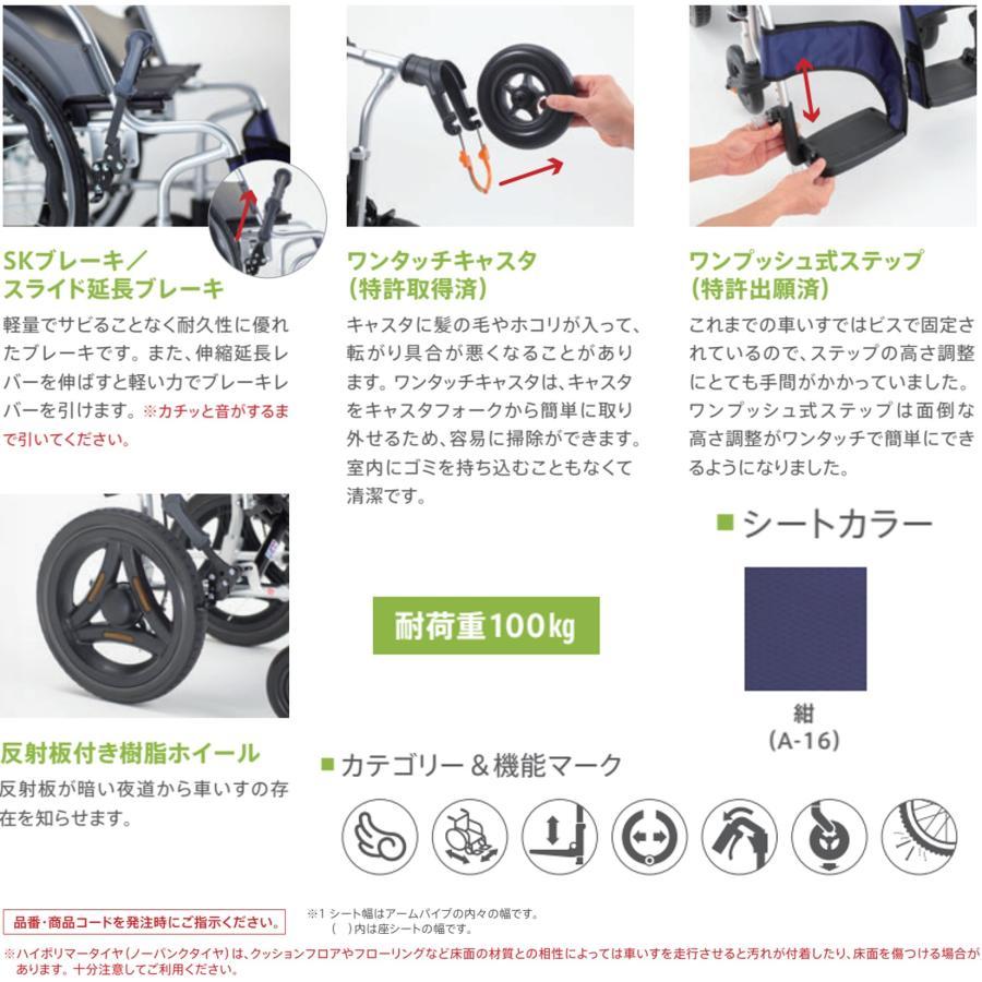 ミキ 介助式車いす CRT-SG-8ノーパンクタイヤ ワンハンドブレーキ