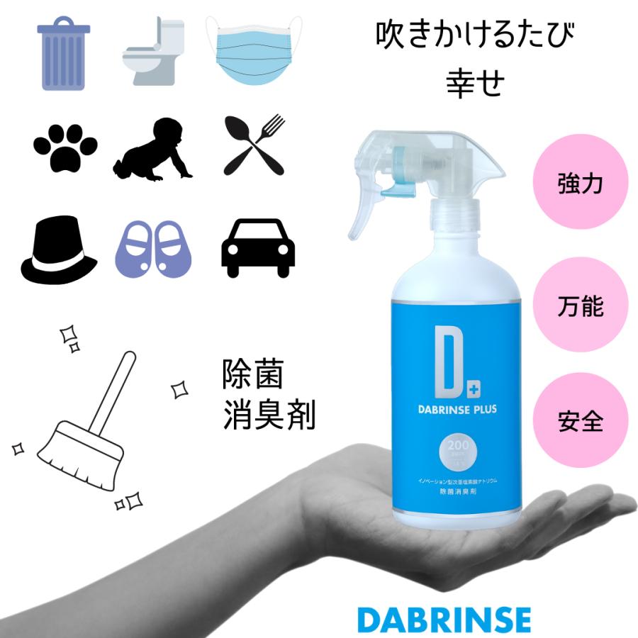 ダブリンスプラス 200ppm 10Lタンク 次亜塩素酸ナトリウム除菌消臭剤 ダブル技研 