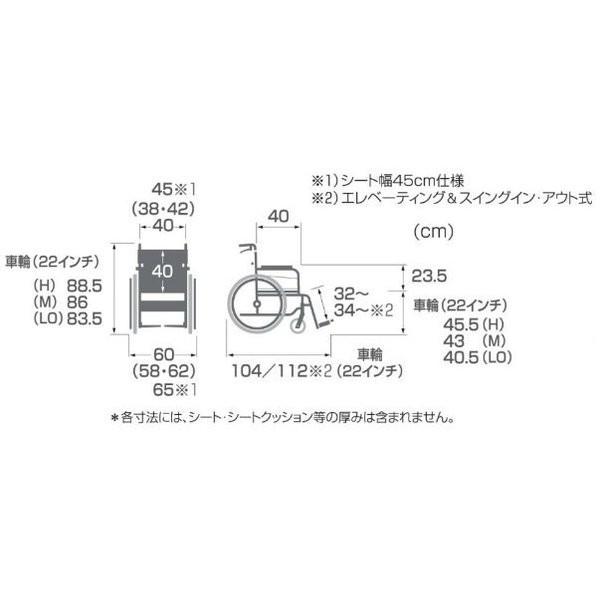 KAWAMURA カワムラサイクル 多機能簡易モジュール車椅子 KA822B カワムラサイクル 自走式簡易モジュール車いす 高床タイプ KA822-40(38