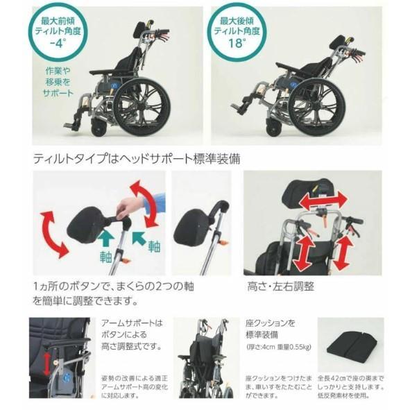 日進医療器 介助式ティルト車いす 座王X NAH-XF5 3Dバック 日進医療器 介助式ティルト車いす 座王X NAH-XF5 3Dバック