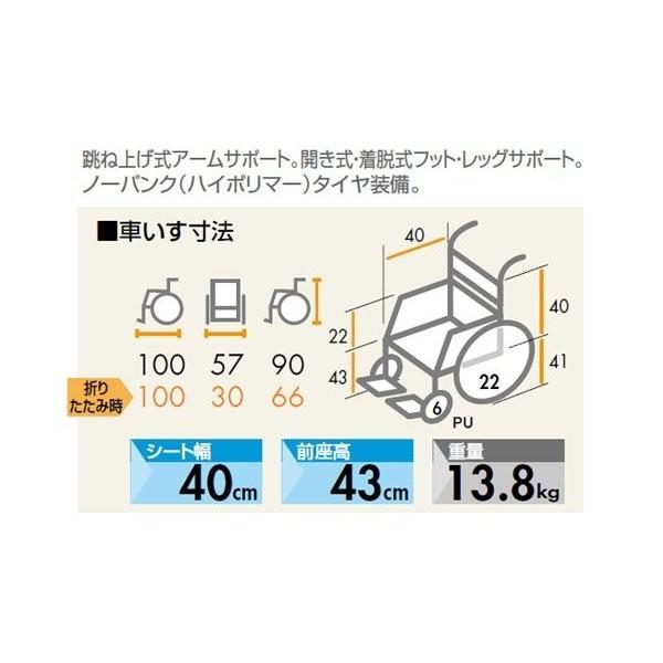 日進医療器 自走式車いす NEO-1W 介助者用ブレーキ ノーパンクタイヤ