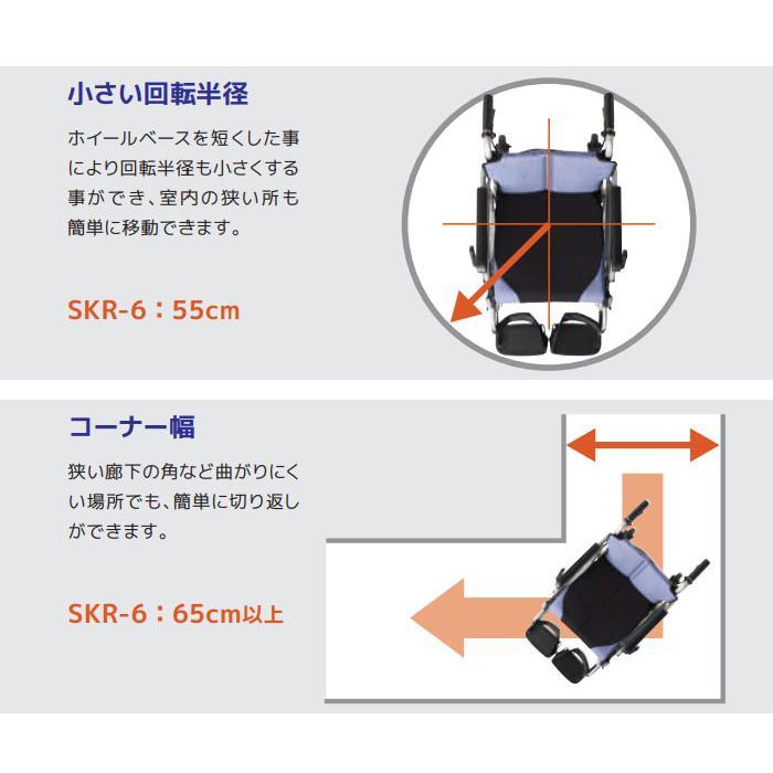 ミキ 介助用6輪車いす SKR-6 座幅40cm 小回り スイングアウト