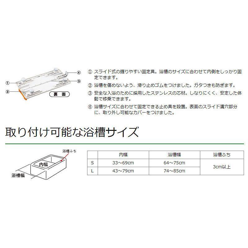 Panasonic（パナソニック） バスボード L : 福祉用具のショップ・なぅ