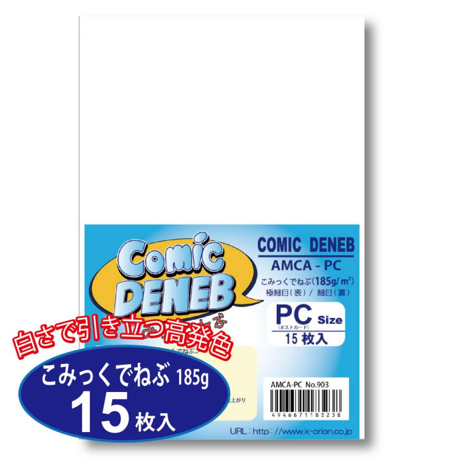 ポストカード こみっくでねぶ 15枚入 AMCA-PC 185g はがき お絵描き 水彩 色鉛筆 イラスト オリオン ORION | ORION（画材、アート用品）