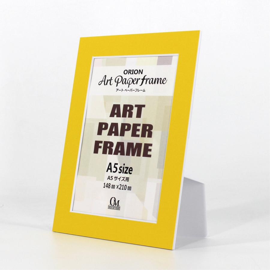 アートペーパーフレーム A5サイズ 148mm×210mm Yellow 黄色 APFA5V59 オリオン apfa5v59