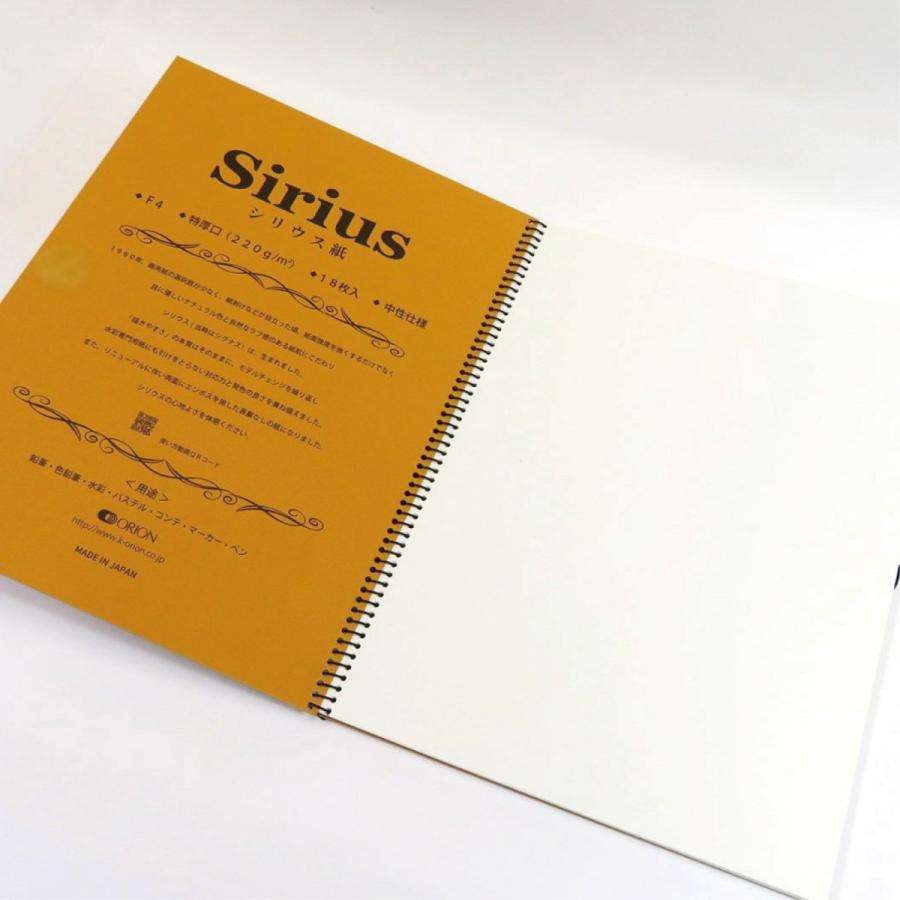 ORION（画材、アート用品） スケッチブック シリウス 画用紙 DS-F4 No