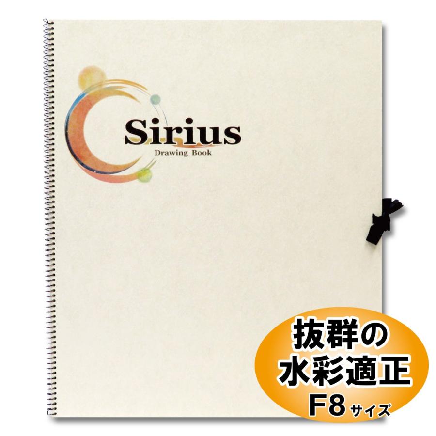 ORION スケッチブック シリウス 画用紙 DS-F8 No.342 水彩画におすすめ