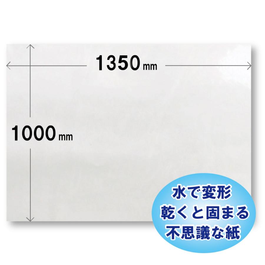 ミスティックペーパー 選べるサイズ 1350x1000 1枚入 厚さ0.25　オリオン 工作 造形 プラモデル SNS 話題 | ORION（画材、アート用品）