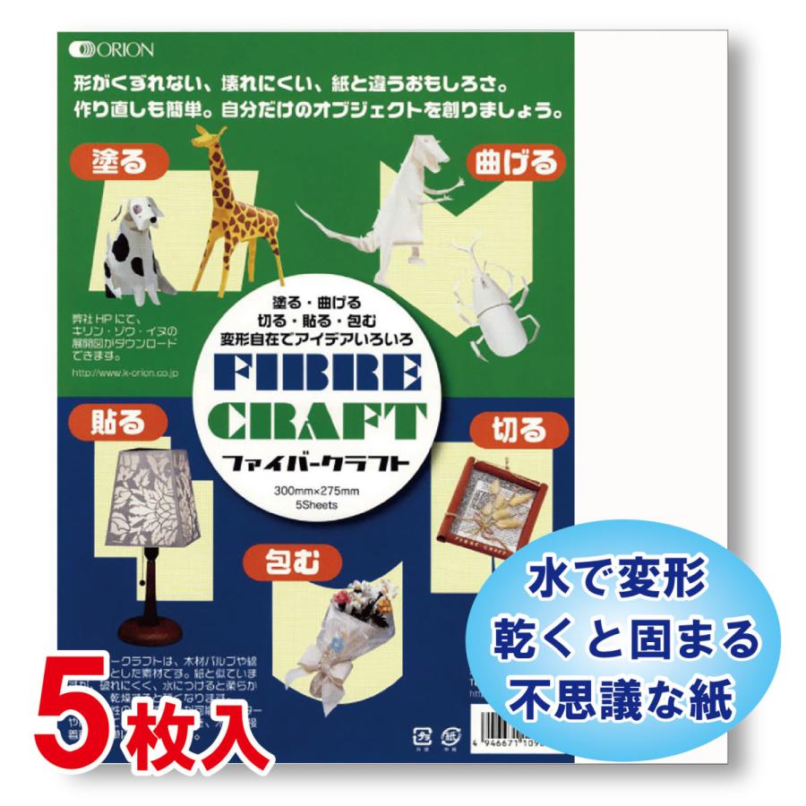 ファイバークラフト 工作紙 0 25 300x275 5枚入パック Fib 5 Orion Shop 通販 Yahoo ショッピング