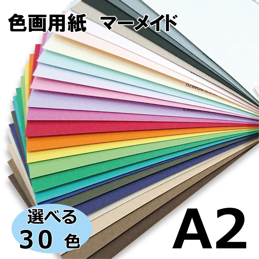アトモス 95kg B2/30枚入 ＜選べる6色＞ 厚さ0.15mm 728mm×515mm