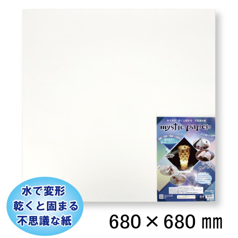 ミスティックペーパー 選べるサイズ 680mm×680mm 1枚入 厚さ0.25 　オリオン 工作 造形 プラモデル SNS 話題 | ORION（画材、アート用品）