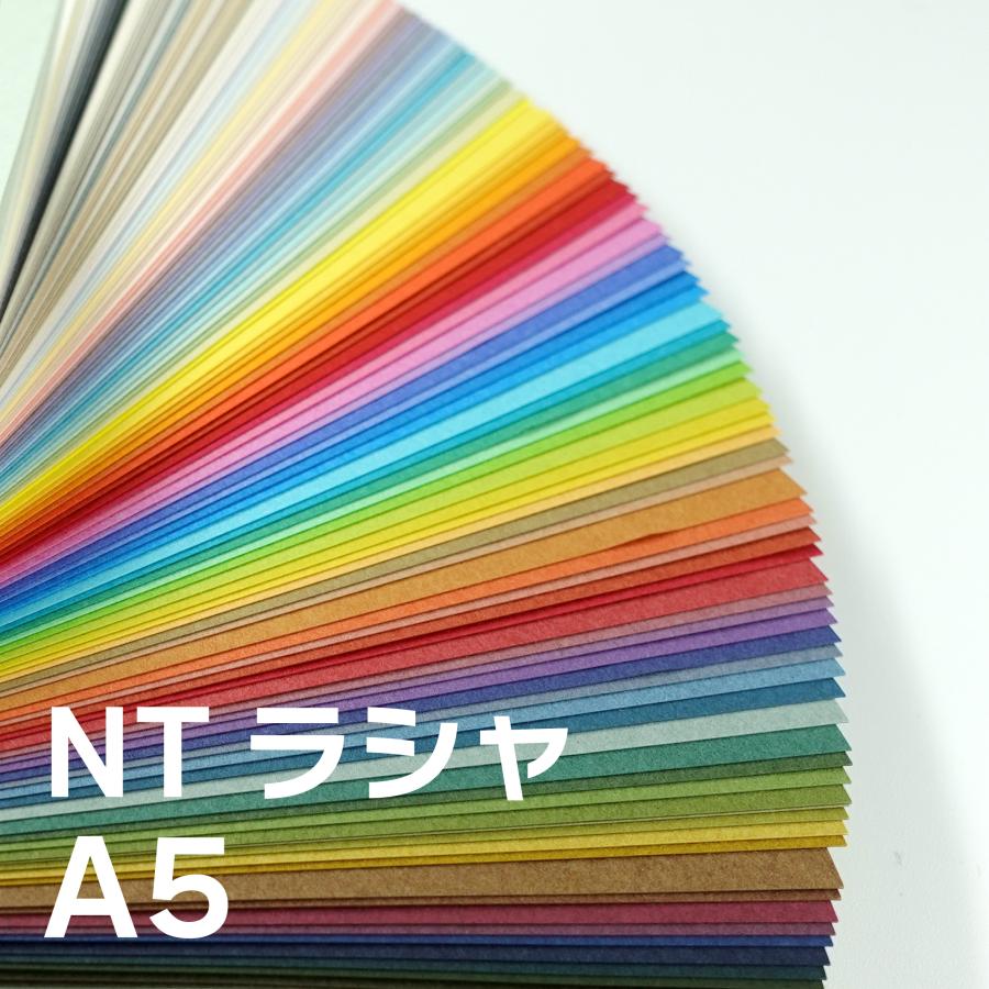 NTラシャ 100kg A5/50枚入 ＜選べる50色＞ 厚さ0.17mm 210mm×148mm