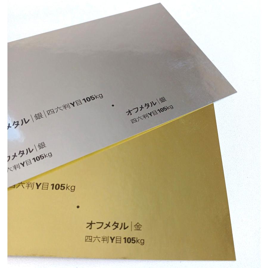 オフメタル 105kg A2 30枚入 厚さ0.13mm 594mm×420mmの画像